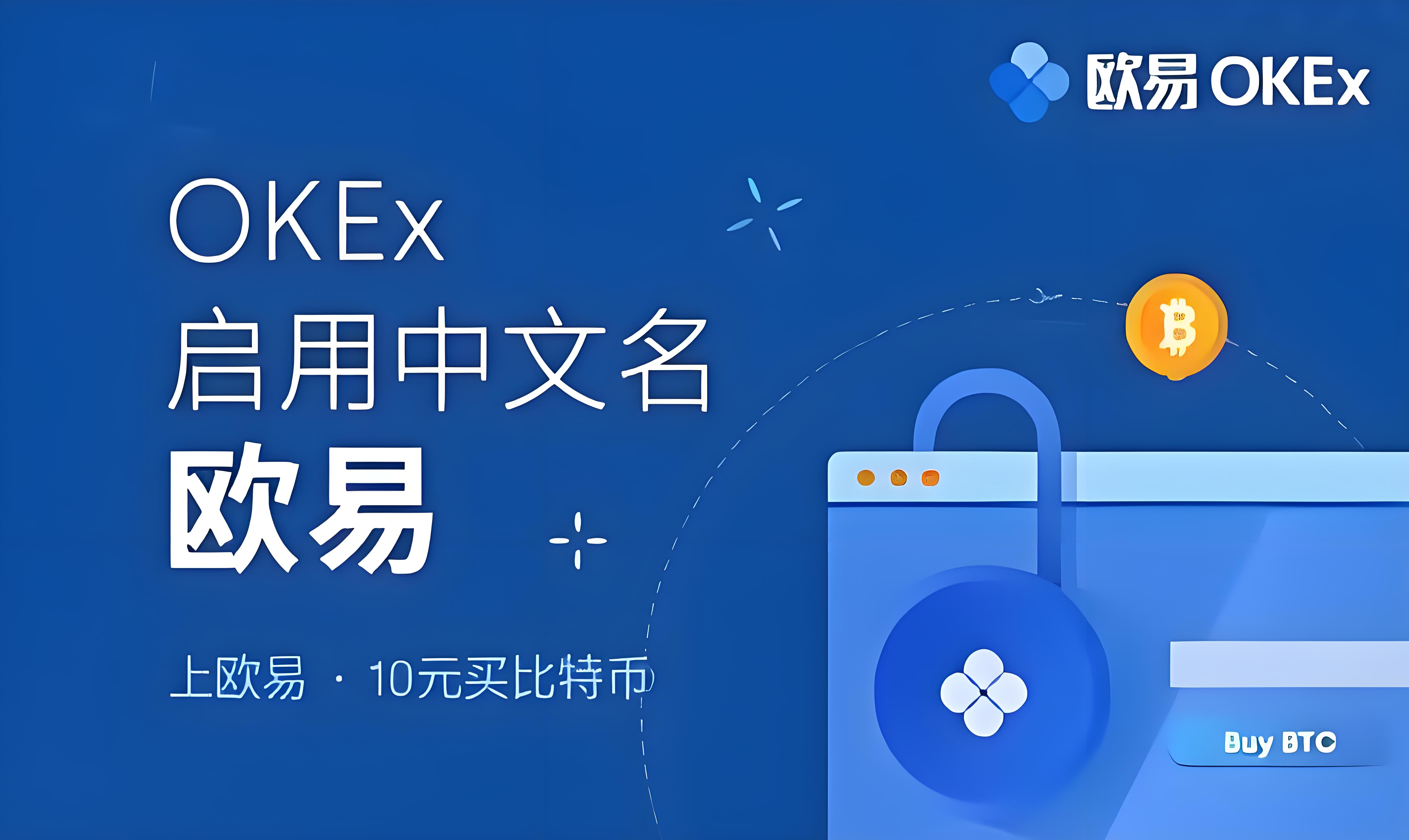 欧交易所下载安卓版
